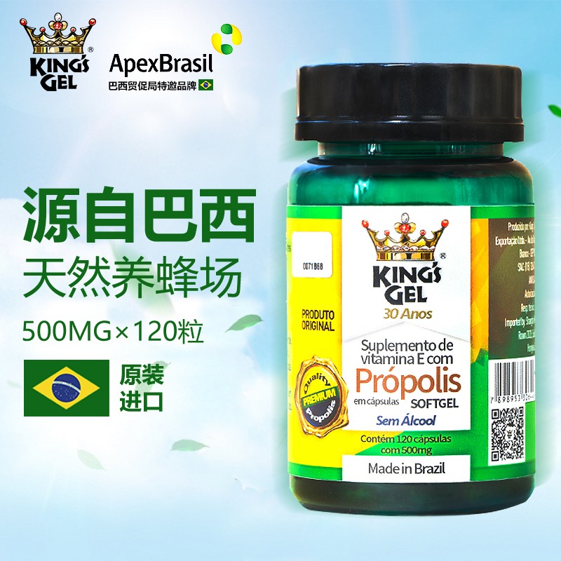 Kings Gel皇冠巴西绿蜂胶液软胶囊 120粒高浓度