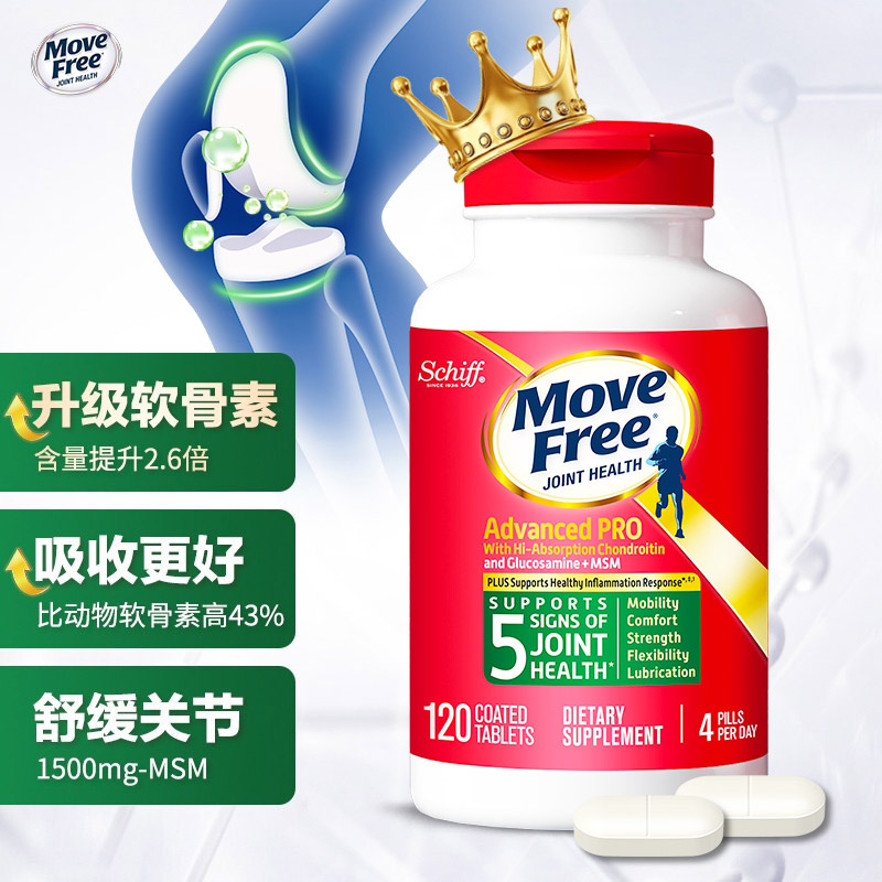 Move Free益节金装氨糖软骨素 维骨力钙片