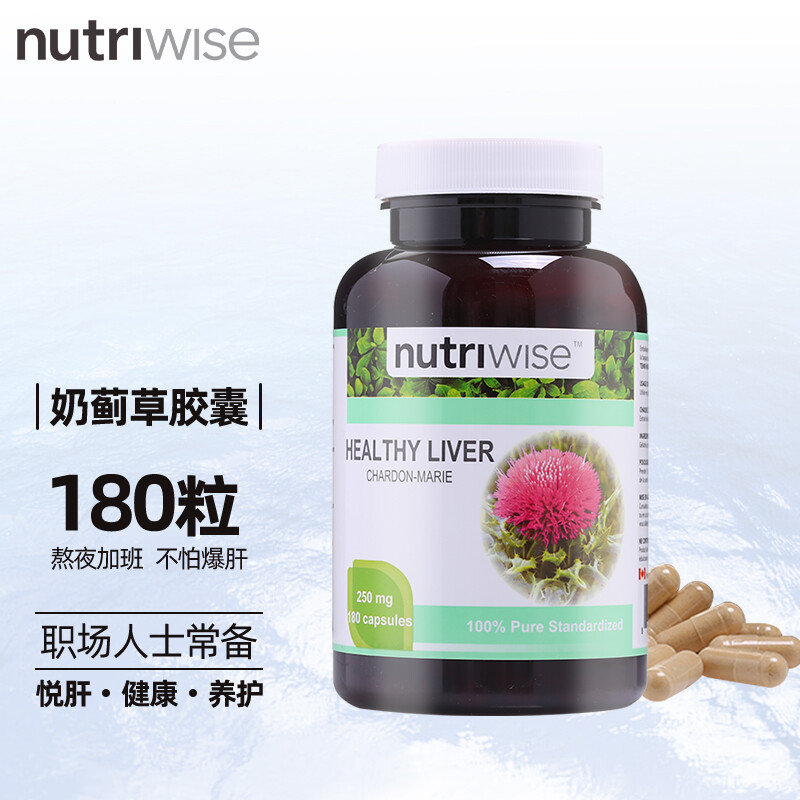 Nutriwise奶蓟草水飞蓟烟酒应酬熬夜人士常备保健品 180粒