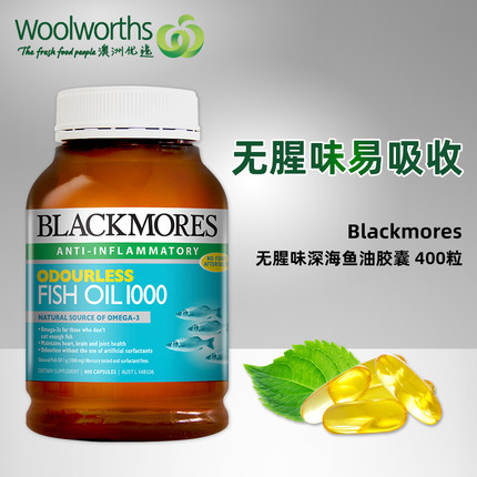 澳洲进口Blackmores深海鱼油胶囊400粒/瓶