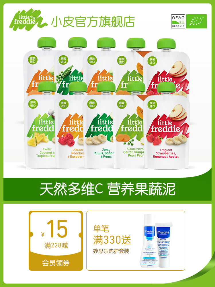 小皮多口味缤纷水果泥100g*10 婴儿辅食宝宝吸吸袋